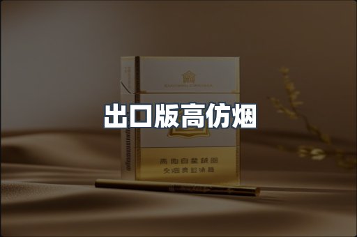 越南香烟系列